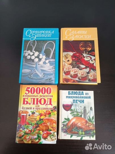 Книги по кулинарии