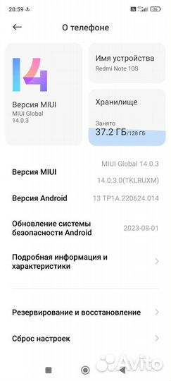 Xiaomi Redmi Note 10S, 6/128 ГБ