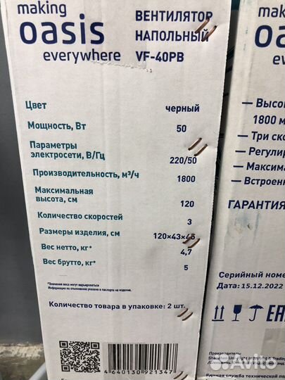 Вентилятор напольный в ассортименте Т3