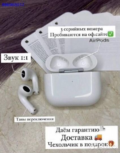 AirPods 3 / Гарантия + Бесплатная доставка по РФ