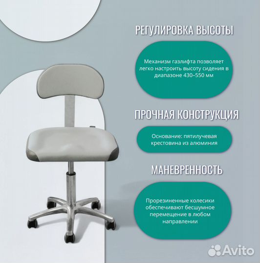 Стул мастера