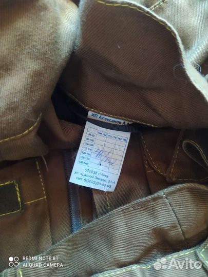 Форма юнармия