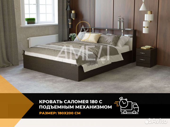 Кровать 180х200 см