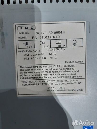 Hyundai Elantra MD магнитола