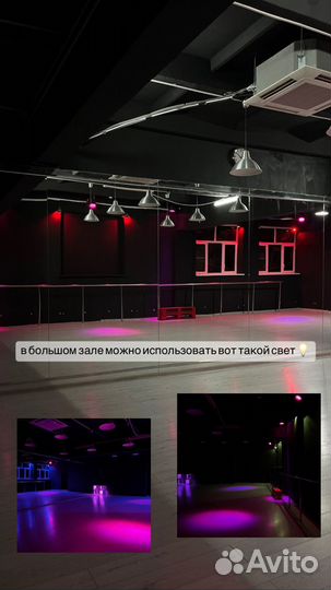 Почасовая аренда 2х залов и занятия танцами