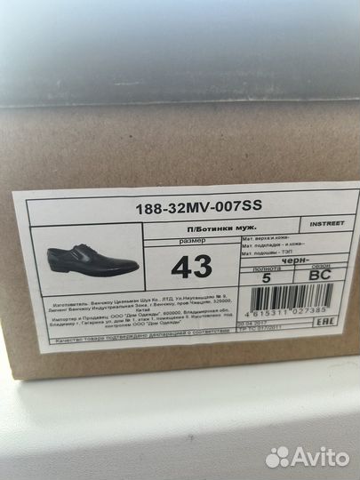 Туфли мужские instreet 43р новые
