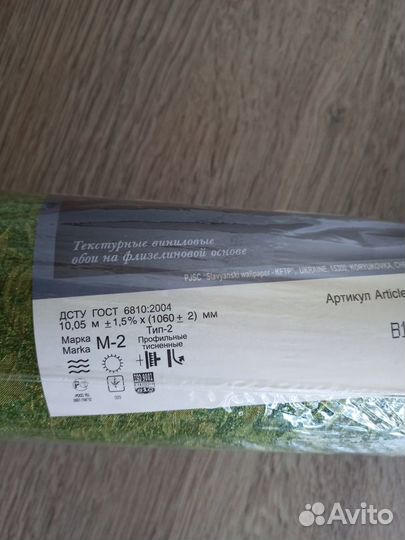 Обои для акцентной стены. Остатки краски