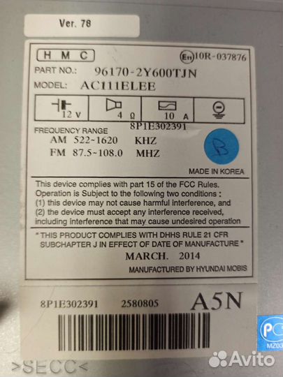 Магнитола штатная ix35