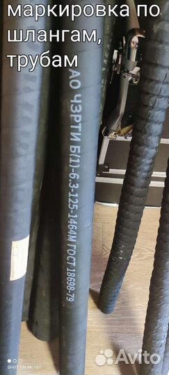 Ручной маркиратор каплеструйный крупносимвольный