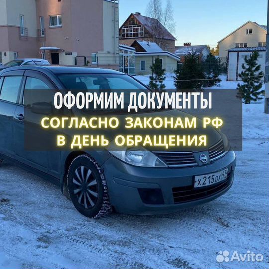 Срочный выкуп авто