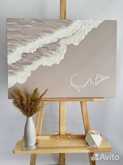 Интерьерная картина текстурная