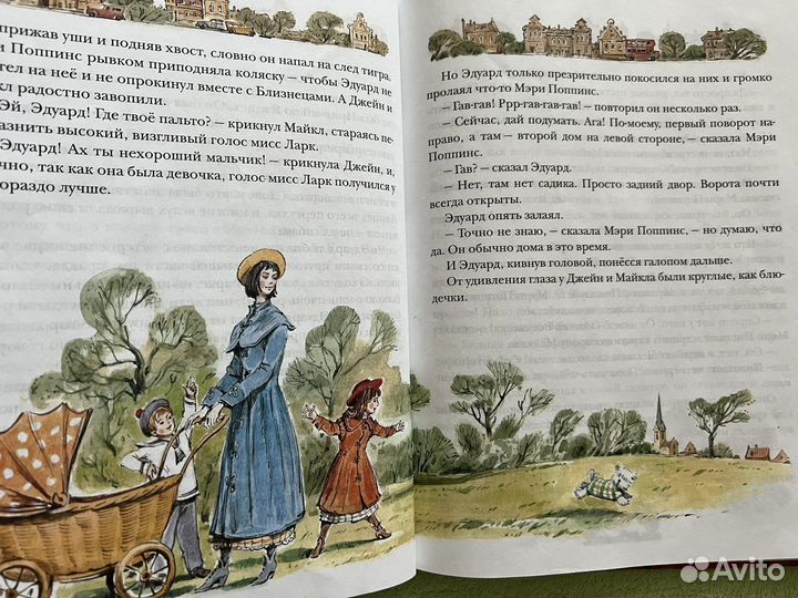 Пришвин Трэверс Танасийчук Детская литература