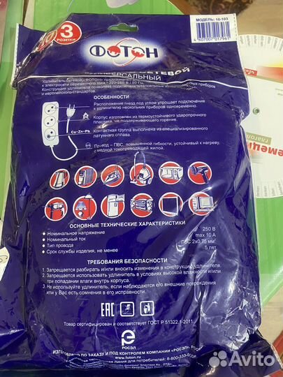 Удлинитель 10 метров