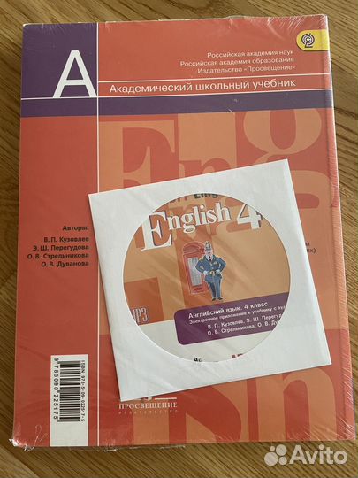Учебник английского языка Кузовлев 4 класс