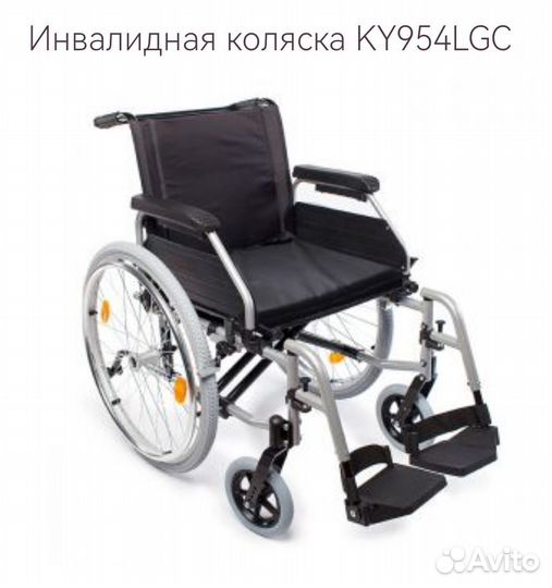 Инвалидная коляска комнатная