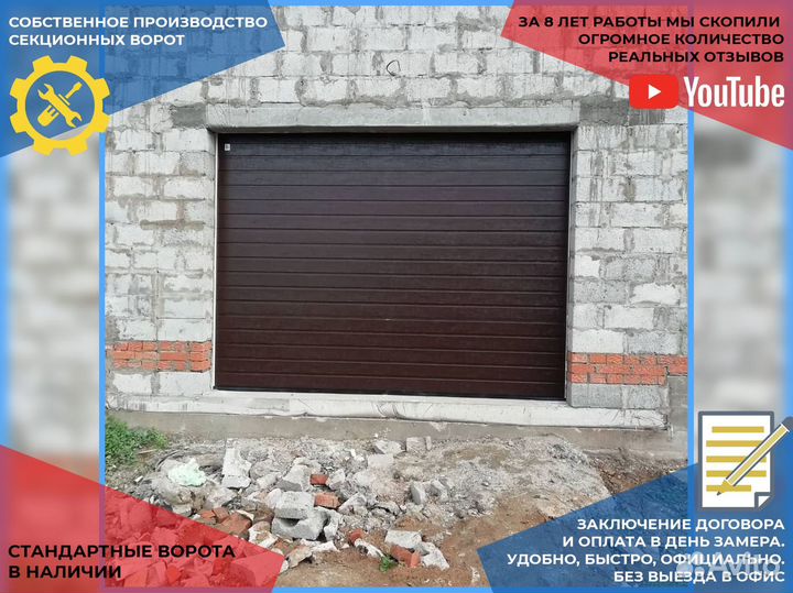 Гаражные ворота, секционные ворота DoorHan Alutech