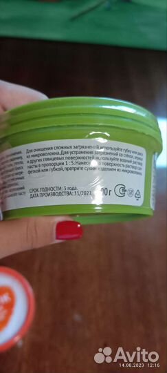 Продукция Greenway