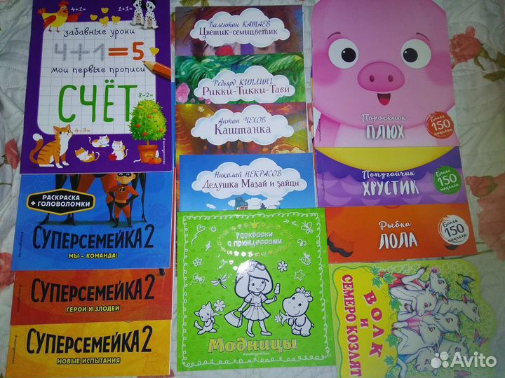 Книги и журналы детские новые