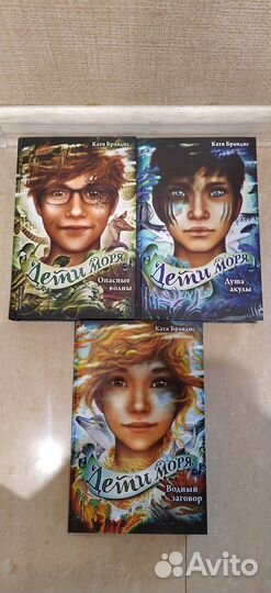 Дети Моря Катя Брандис