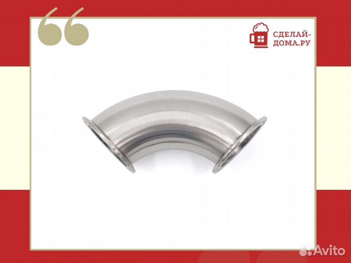 Отвод 90 градусов 2 дюйма