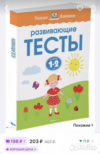 Развивающие тесты для детей 1-2 года