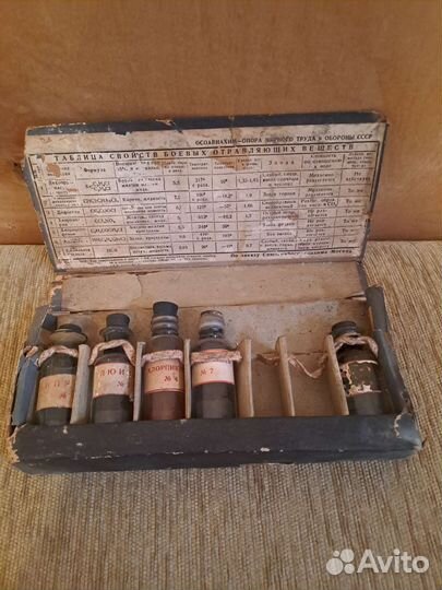 Учебный набор ов осоавиахим