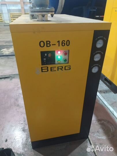 Осушитель рефрижераторный