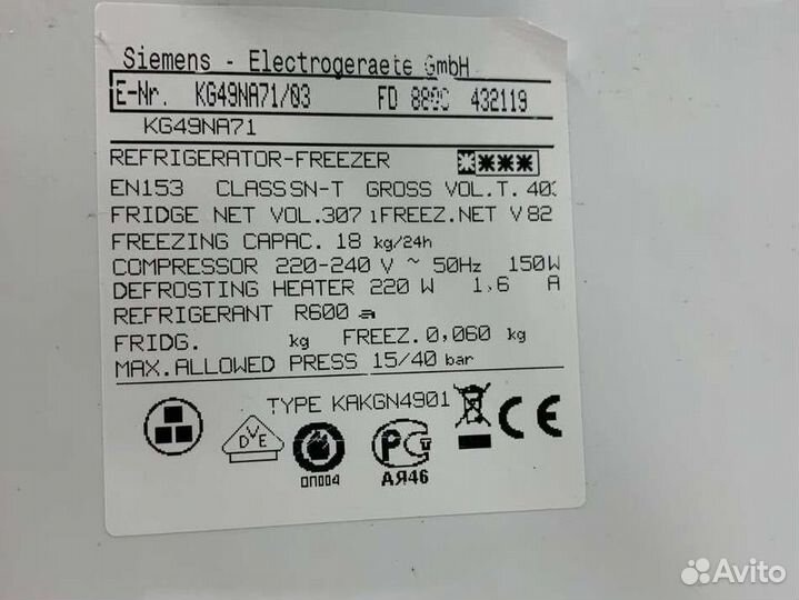 Холодильник бу Siemens с доставкой