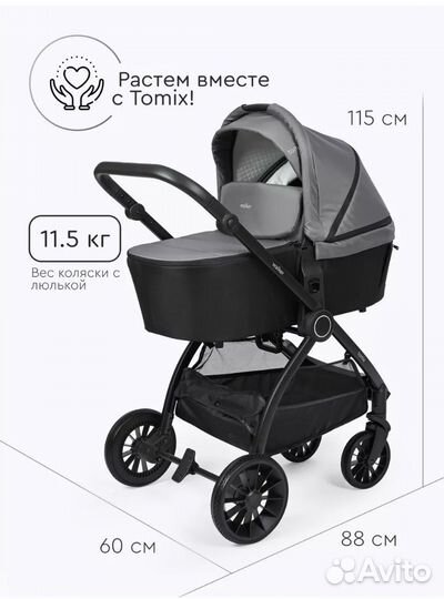 Коляска 2 в 1 бу