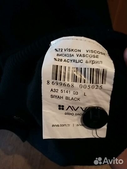Джемпер мужской avva
