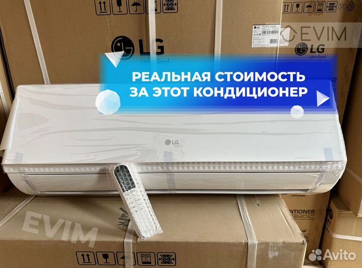 Кондиционеры LG 09, 12 и другие