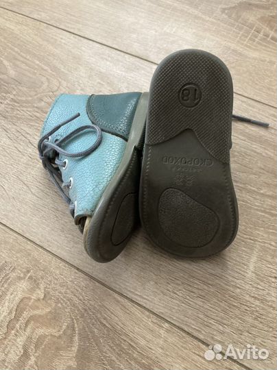 Сандали Скороход