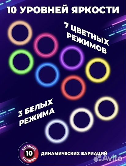 Кольцевая лампа 33 см