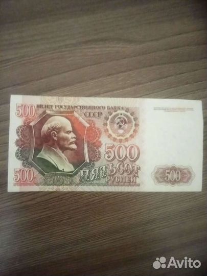 Купюра 1992 г