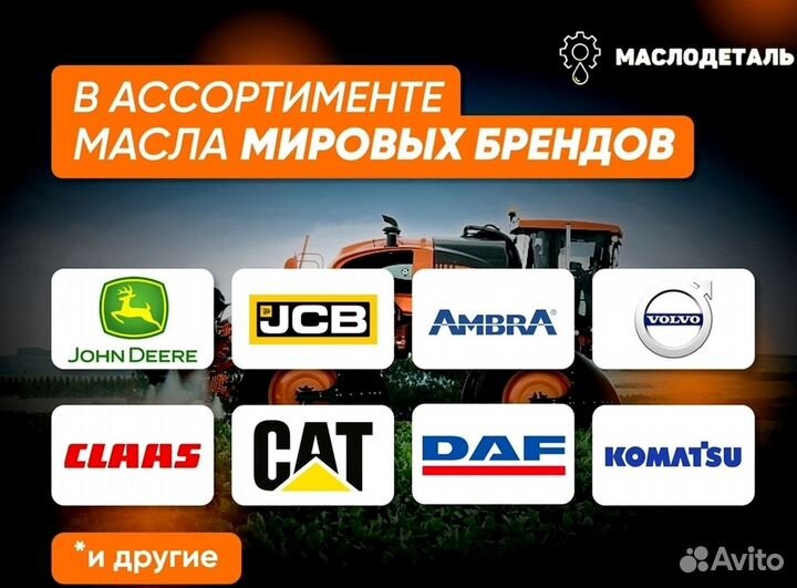 Трансмиссионное масло JCB HP Gear Oil plus