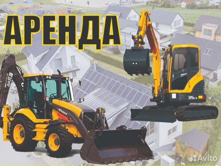 Экскаватор погрузчик мини эксковатор