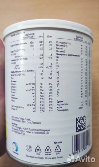 Смесь Нутризон Эдванс от Nutricia (Nutridrink)