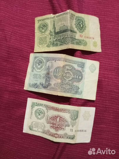 Бумажные купюры СССР