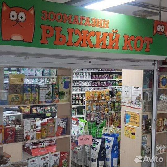 Продавец-консультант