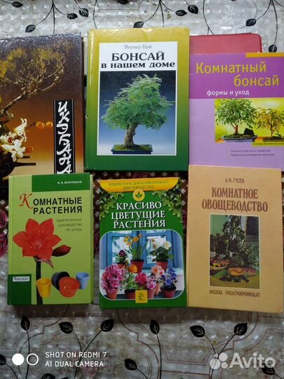 Книги о растениях разных лет