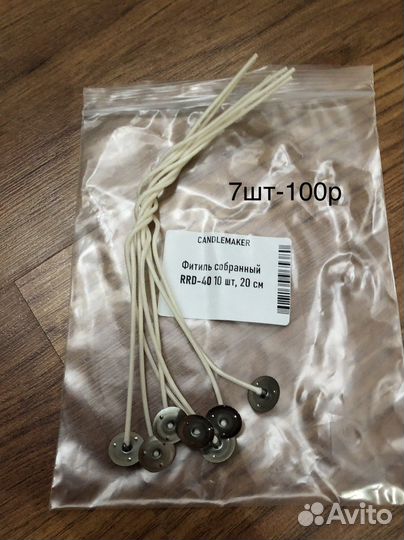 Фитиль для свечей