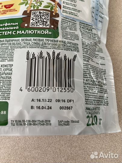 Каша малютка мультизлаковая, молочная