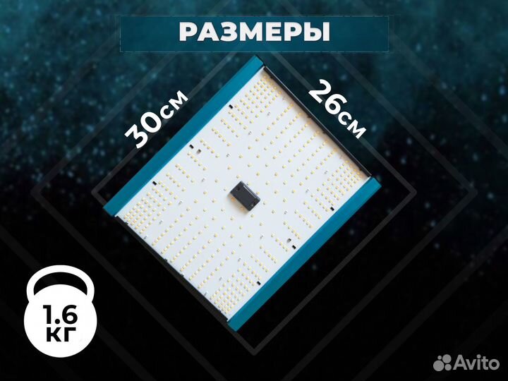 Светильник Quantum Board Samsung 301b 100W