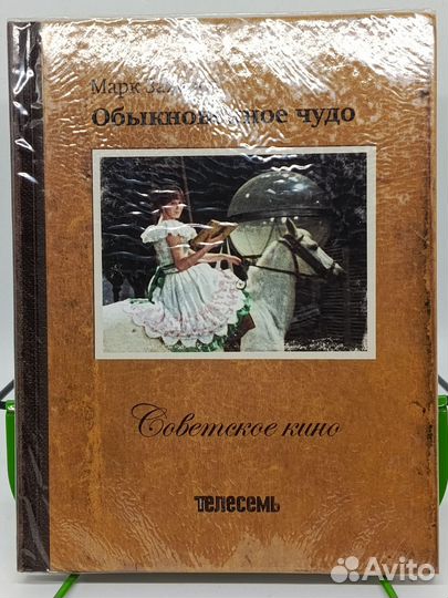Фильмы времен СССР на dvd