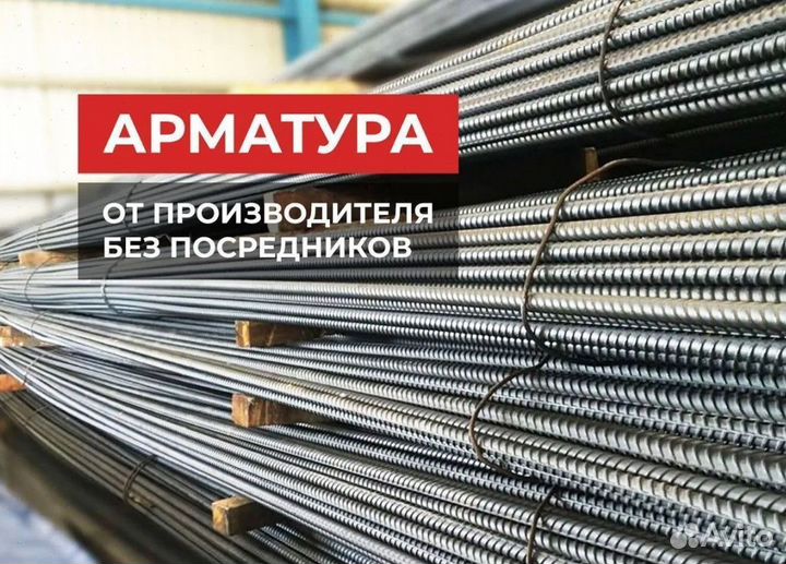 Арматура высокопрочная сталь а500с