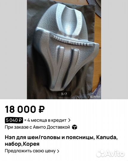 Подушка нэп для головы