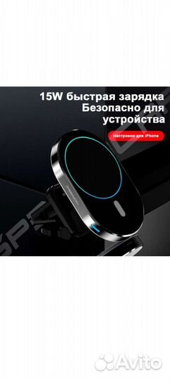 Беспроводная автомобильная зарядка для iPhone12,13