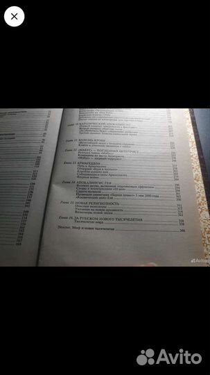 Старые антикварные книги