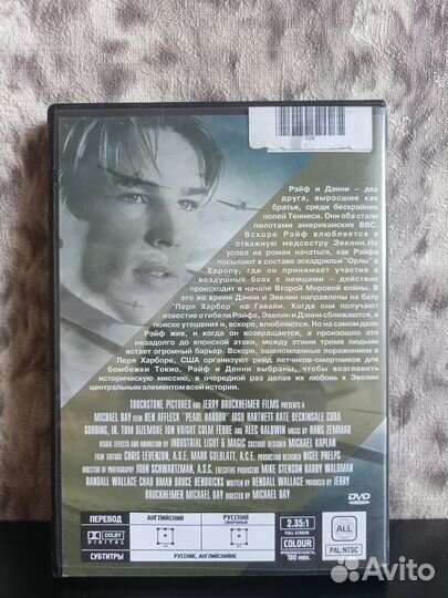 DVD Перл Харбор