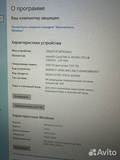 Компьютер моноблок HP